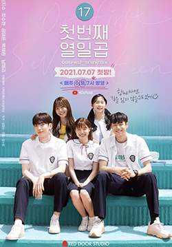Our First Seventeen (ซับไทย) (จบ)