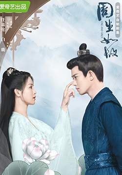 One And Only ทุกชาติภพ กระดูกงดงาม (ซับไทย) (จบ)