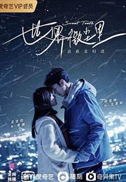 Sweet Teeth - โลกใบเล็กของเม็ดฝุ่น (ซับไทย) (จบ)