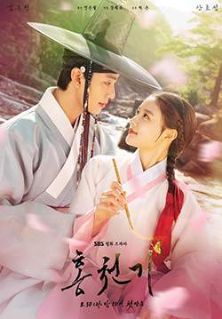 Lovers of the Red Sky (ซับไทย) (จบ)
