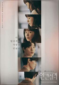 Lost (2021) (Korean-Drama) (ซับไทย) (จบ)