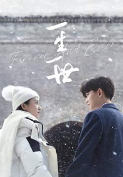 Forever and Ever ทุกชาติภพ กระดูกงดงาม ภาคปัจจุบัน (ซับไทย) (จบ)