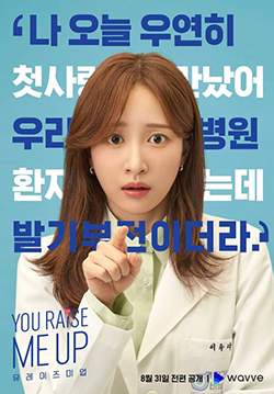 You raise me up (ซับไทย) (จบ)