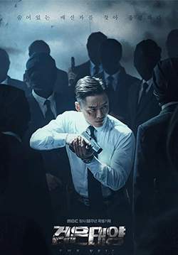 The Veil (ซับไทย) (จบ)