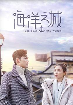 One Boat, One World - เรือรักเรือสำราญ (ซับไทย) (จบ)