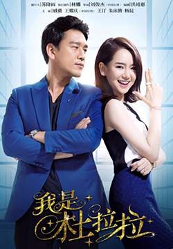 Hi DuLaLa - ฉันนี่แหละ ตู้ลาลา (ซับไทย)