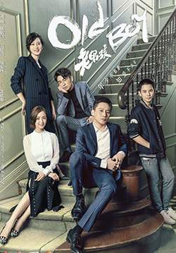 Old Boy หนุ่มใหญ่หัวใจฟรุ้งฟริ้ง (ซับไทย)