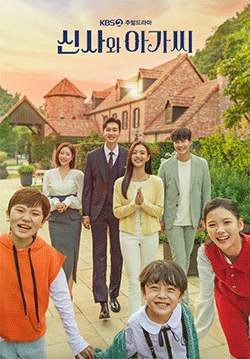 Young Lady and Gentleman (ซับไทย) (จบ)