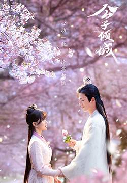 Your Sensibility My Destiny - พรหมลิขิตรักคุณชายเย็นชา (ซับไทย) (จบ)
