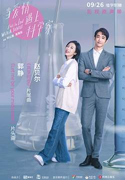 Fall in love with a scientist - สะดุดรักนายนักวิทย์ (ซับไทย) 