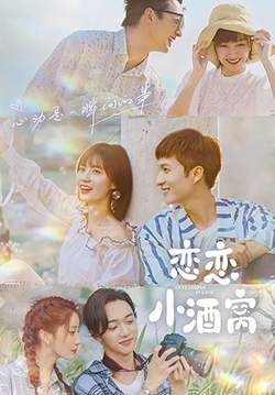 In Love With Your Dimples ยิ้มรักปักใจ (ซับไทย) (จบ)
