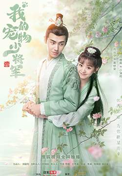 Be My Cat - สัตว์เลี้ยงของข้าคือองค์ชายแมวเหมียว (ซับไทย) (จบ)