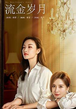 My Best Friend's Story (ซับไทย) (จบ)