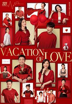 Vacation of Love พักร้อนนี้มีรัก (ซับไทย)