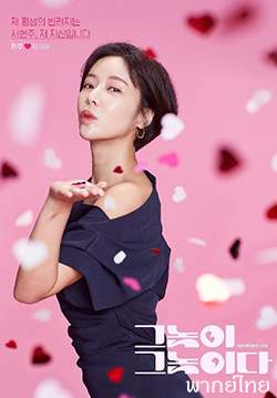 To All The Guys Who Loved Me (พากย์ไทย) (จบ)
