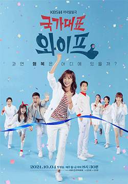 The All-Round Wife (National Wife) (ซับไทย) (จบ)