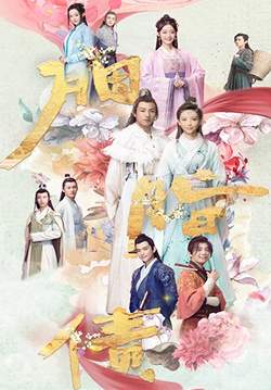 Lost Promise - หนี้รัก (ซับไทย)