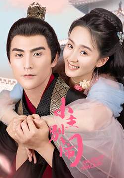 Naughty Princess - องค์หญิงอย่าดื้อนะ (ซับไทย) (จบ)