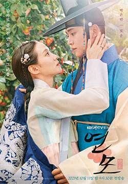 The King's Affection - ราชันผู้งดงาม (ซับไทย) (จบ)