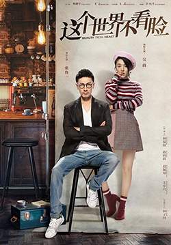 Beauty From Heart  - สลับหัวใจให้เจอรักแท้ (ซับไทย) (จบ)