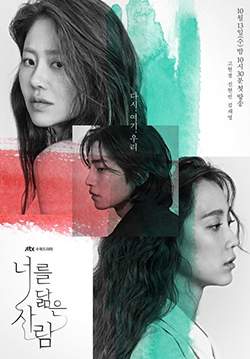 Reflection of You - ดั่งภาพสะท้อน (ซับไทย) (จบ)