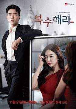 แฮรา เทพีลวงแค้น - Get Revenge (Hera, The Goddess of Revenge) (พากย์ไทย) (จบ)