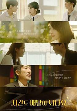 Can You Deliver Time? (ซับไทย) (จบ)