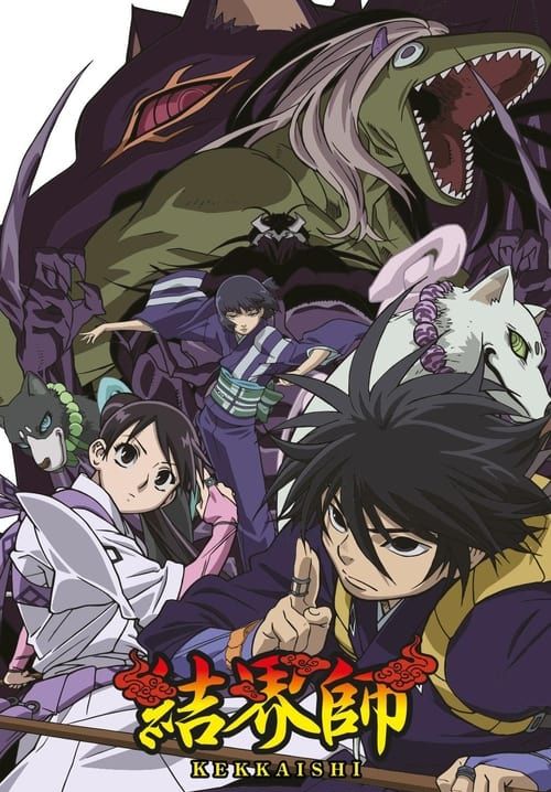 Kekkaishi - ผู้ผนึกมาร (พากย์ไทย) (จบ)