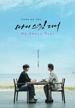 My Sweet Dear (ซับไทย) (จบ)
