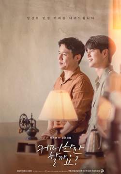 Would You Like a Cup of Coffee? (ซับไทย) (จบ)