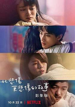 More than Blue: The Series - ถึงวันนั้น ฉันจะบอกรักเธอ เดอะซีรีส์ (ซับไทย) (จบ)