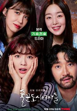 Work Later, Drink Now (ซับไทย) (จบ)
