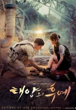 ชีวิตเพื่อชาติ รักนี้เพื่อเธอ - Descendants of The Sun (จบ) พากย์ไทย 