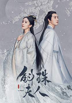 Novoland : Pearl Eclipse (ซับไทย) (จบ)