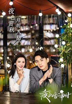 Love At Night  - รัตติกาลรัก (ซับไทย) (จบ)