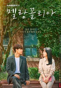 Melancholia (ซับไทย) (จบ)