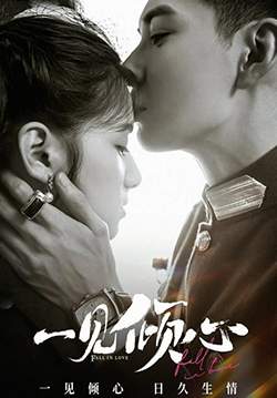 Fall In Love - รักแรกเจอ เผลอจนหมดใจ (ซับไทย) (จบ)