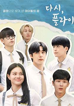 Fly Again (ซับไทย) (จบ)