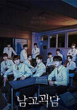 The Mysterious Class (ซับไทย) (จบ)