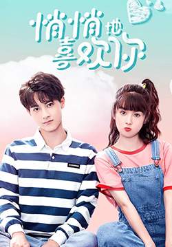 By Stealth Like You - แอบชอบเธอ (ซับไทย) (จบ)