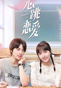 Heartbeat Love - คลับลุ้นจังหวะรัก (ซับไทย) (จบ)