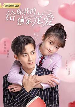 Here Is My Exclusive Indulge - หวานละมุนแค่คุณกับผม (ซับไทย)