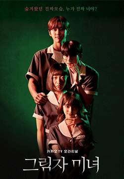 Shadow Beauty (ซับไทย) (จบ)