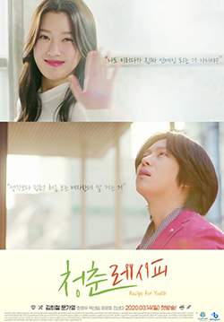 Recipe for Youth (ซับไทย) (จบ)