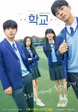 School 2021 (ซับไทย) (จบ)