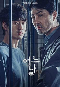 One Ordinary Day (ซับไทย) (จบ)