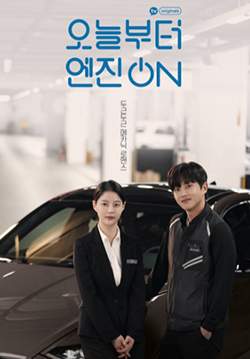 Start Up the Engine (ซับไทย) (จบ)