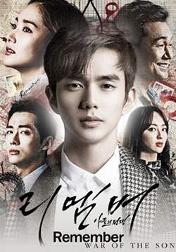 แค้นนี้ไม่มีลืม - Remember - War of the Son (พากย์ไทย) (จบ)