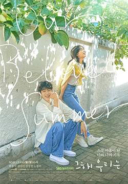 Our Beloved Summer - หน้าร้อนนั้นเรารักกัน (ซับไทย) (จบ)