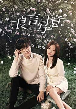 Lie To Love - เกมรักซ่อนกลลวง (ซับไทย)